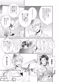 ★ Love Coffret Magic ★ When drunk, he becomes a she! - How to eat well