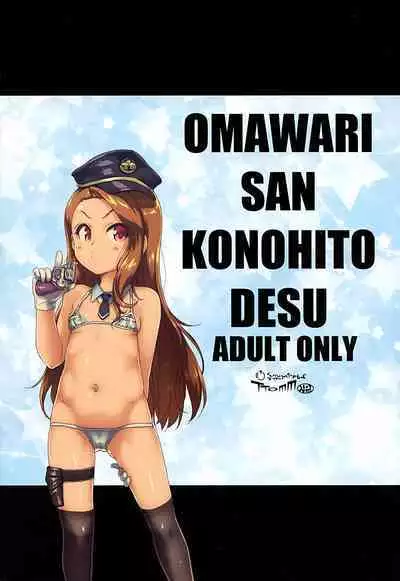 (C96) [Dadachamame (TTOMM)] Omawari-san Kono Hito desu | That's Him, Officer! (THE IDOLM@STER) [English] [fanoneanong]