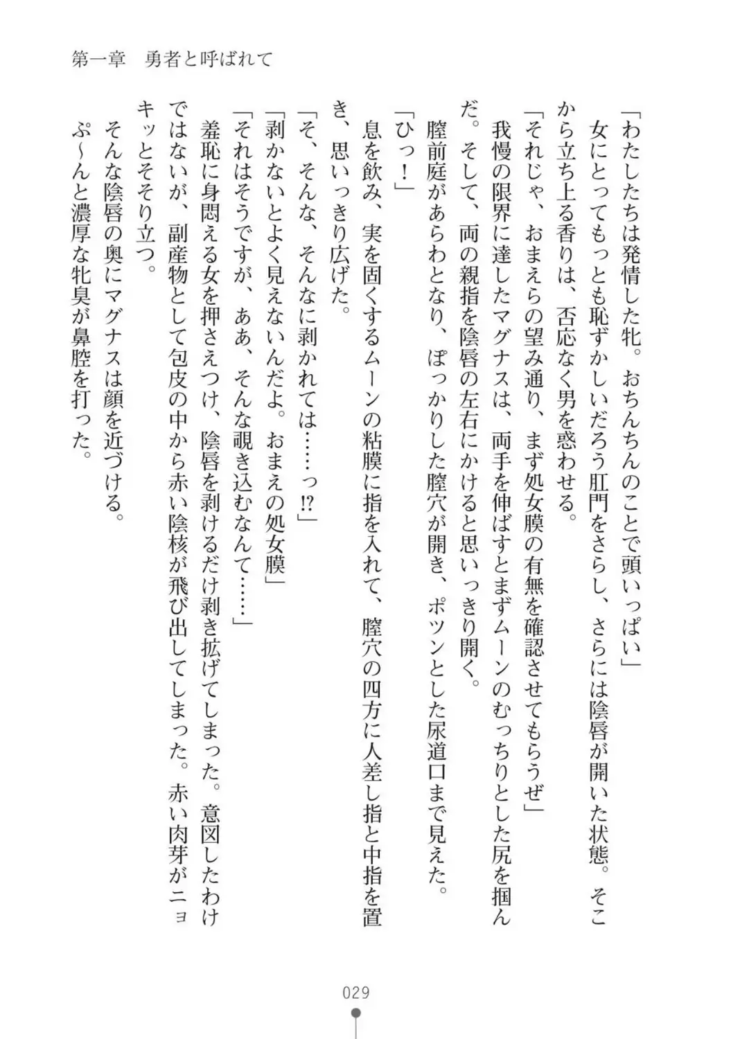 ハーレムバンディット