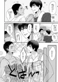 [Karaage of the Year (Karaage Muchio)] Uwaki Janaikara Amaku Mite (Kuroko no Basket)