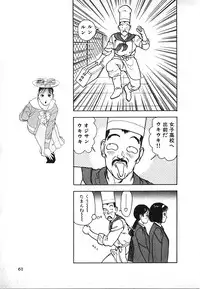 [U-Jin] Kyuukyoku no Chef wa Oishinbo Papa Vol.02
