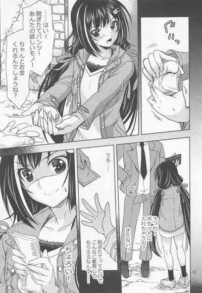 (C96) [PLUM (Kanna, Ayakase Chiyoko)] Anta ni Naisho no Memory Piece (Princess Connect! Re:Dive)