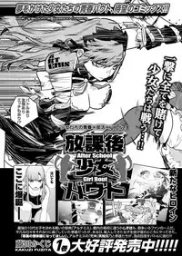 Namaiki! 2017-12 [Digital]