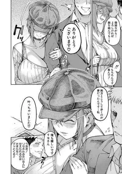 Ojou-sama wa Ichizu ni Omanko de Yuuwaku suru