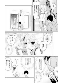 [Shiina] Noraneko Shoujo to no Kurashikata Ch. 1-18