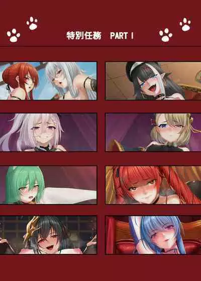 Tokubetsu Ninmu PART I