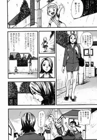 [Yamada Tahichi] Oni no Magatama