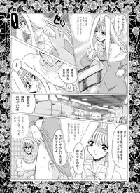 masochist of roses 1 moonrevenge