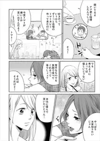 [Nanao Riwon, Oinari] Hakui no Kedamono -Sensei no Yubi de Kanji Chau- Ch01-04