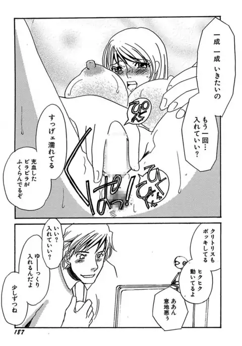 Kotobazeme ni Modaete