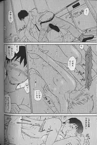 [Youkihi] Naikou Eros 3