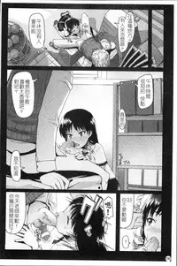 [Asaki Takayuki] Sho-Pan!! [Chinese]