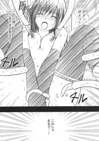 [Crimson (Carmine)] Tada no Haji | The only shame (To LOVE-Ru)