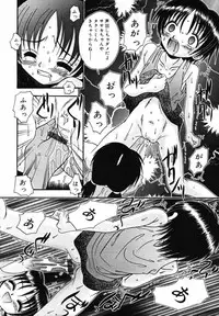 [R-Koga] Sodachikake