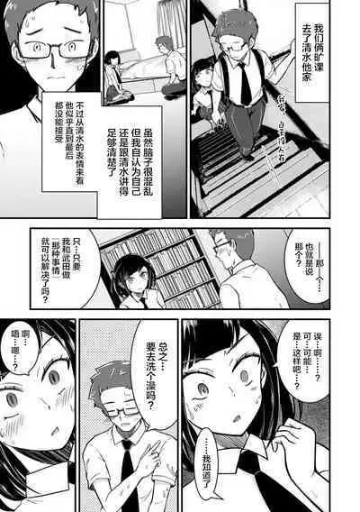 [Nakano Hitomi] Mesu Ochi Shita Ore no Doutei Kari Nikki ~Moto Otoko no Ore ga,Mesu Ana ni Chinpo o Yorokon de Sounyuu Sareru made~ 1 [Chinese]