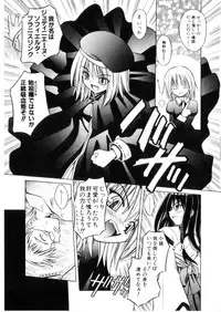 [Matra Milan] Higa no Toki