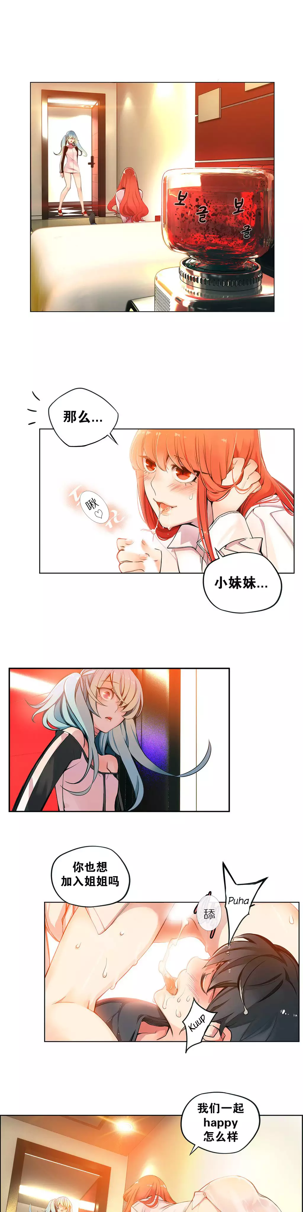 Lilith`s Cord | 莉莉丝的脐带 Ch.1-39