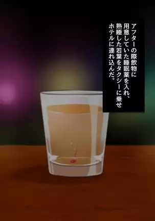 Kuso namaikina josō kosupurereiyā o ofupakomesu ochi ~ofupako shiyou to shitara josō reiyādatta kudan~