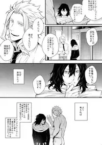 (HaruCC23) [Lovely Hollow (Shibue)] Love Story wa Totsuzen ni (Boku no Hero Academia)