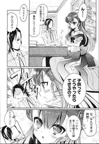 [Vanilla Boh] Love Trap