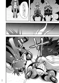 [Akuochisukii Kyoushitsu (Akuochisukii Sensei)] Densetsu no Mahou Tsukai wa Kyou Inaku Narimashita (Mahou Tsukai Precure!) [Digital]