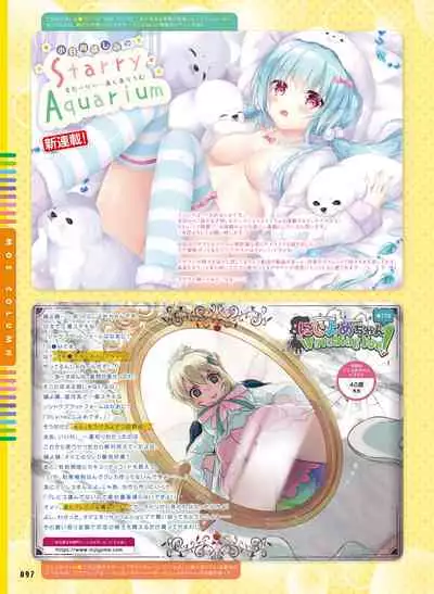 Dengeki Moeoh 2019-12