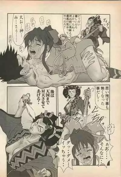 Shin Bishoujo Shoukougun 5 Fukkatsu hen