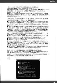 [RPG COMPANY2 (Umemachi Syouji)] Aiko ni Omakase 2 (Ojamajo Doremi) [Digital]