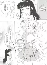 [Anthology] Tomoeda Gakuen File 3 (Card Captor Sakura)