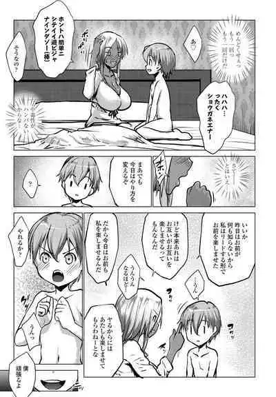 COMIC Penguin Club 2023-01