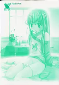 [Arino Hiroshi] Mayonaka no Okite