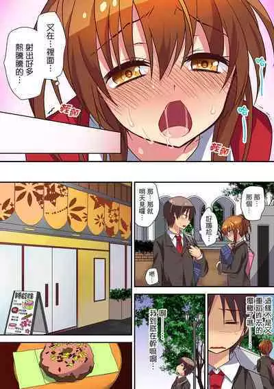 Enchō shita kara sashiirete ī yo ne?～ JK rifure de dōkyū-sei to hatsu ecchi! | 時間都延長了插入總可以了吧?～在JK按摩店跟同學初試雲雨!