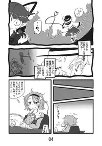 (Reitaisai 10) [Beniiro Kaitenkikou (Seki)] Invisible (Touhou Project)