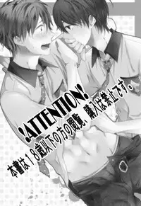 (Renai Jiyuugata! entry2) [BALL:S (Som)] Okuchi ga Warui yo Haruka-kun! | You Have a Bad Mouth, Haruka-kun! (Free!) [English] [Holy Mackerel]