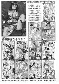 (C94) [Tsurikichi-Doumei (Umedama Nabu)] Kasshoku Onna Taiiku Kyoushi ni