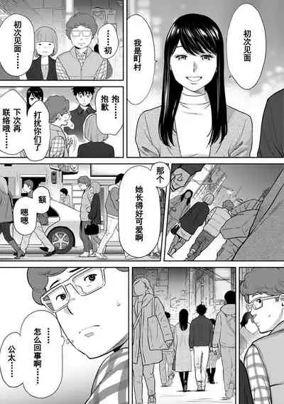 [Katsura Airi] Koukan ─ Ano Toki… Ano Musume ♀ Toitsu ♂ Tetara ─ 1-5 [Chinese] [含着个人汉化] [Digital]