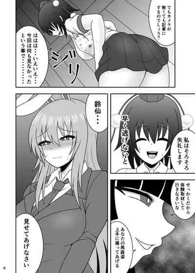 Jikan Makan Shameimaru Aya