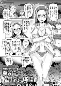 COMIC Shigekiteki SQUIRT!! Vol. 07 [Digital]