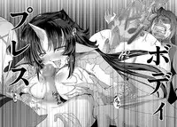 (C74) [ISOTONIX (NIXinamo:LENS)] MONSTER to HENTAI-san-tachi no ERO-Frontier (Monster Hunter)