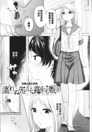 Fushidara na Watashi-tachi - Girls, uncovered