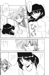 (C60) [ROSE WATER (Haruka Ayanokouji)] ROSE WATER 13 ROSINESS (Bishoujo Senshi Sailor Moon)
