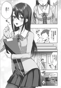 (C93) [Kakinotanehitotsubu (Kakino Nashiko)] Mesuochi Fuuki Iinchou (Aho-Girl)