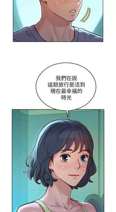 姐妹邻里 121-146