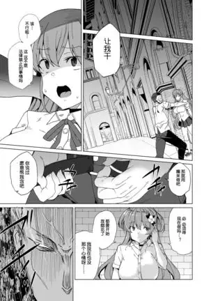 Joukyuu Seishi Chakushou Gimuka 2 ~Boku o Ijimeteta Yatsura no Kanojo o Netotte Tanetsuke!~