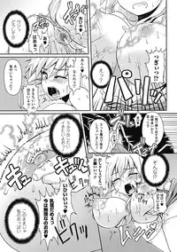 [Anthology] Bessatsu Comic Unreal Bakunyuu Fantasy Digital ver. Vol. 2 [Digital]