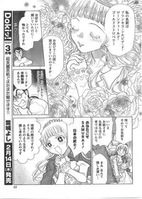 Gekkan Doki!! 2008-02 Vol. 136