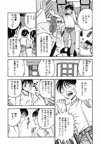 [Maakou] Motto Motto Koisuru 5 Byousen 1