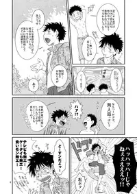 (C73) [Blue Drop (Guri)] Tsuyudaku Fight! (Ookiku Furikabutte)