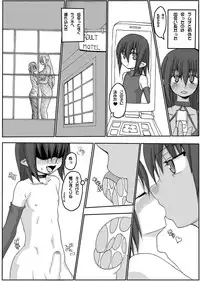 [guiltychain (Aoi Jun)] positive [Digital]