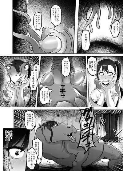 TransfurGirls Auction : 06 - The Ordeals of Olivia the Female Knight